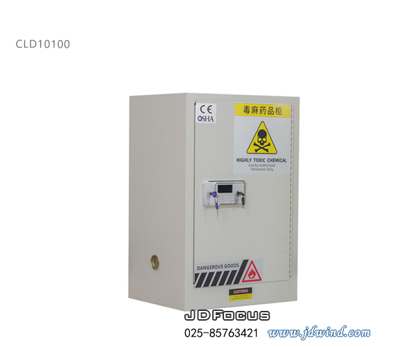 南京毒品柜CLD10100，南京防爆毒品柜，南京防爆毒品柜