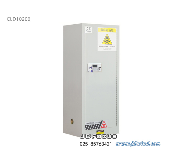 南京毒品柜CLD10200，南京防爆毒品柜，南京毒品安全柜