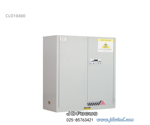 南京毒品柜CLD10400，南京危化毒品柜，南京毒品安全柜