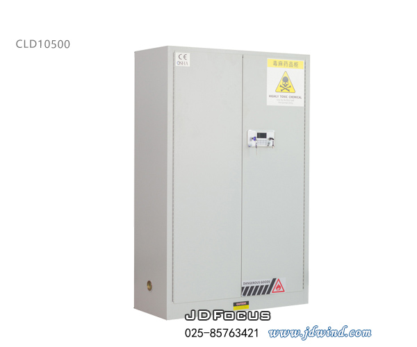 南京毒品柜CLD10500，南京危化毒品柜，南京毒品安全柜