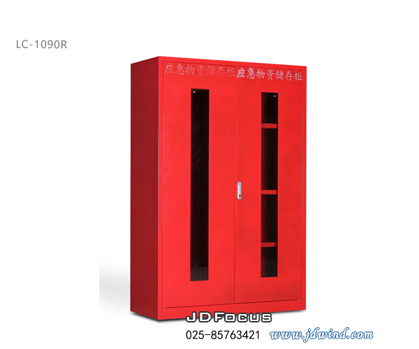 南京应急物资柜LC-1090R，南京应急器材柜，南京应急防护物品柜