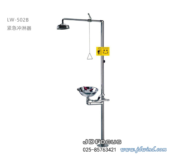 LW-502B 南京组合式紧急冲淋器