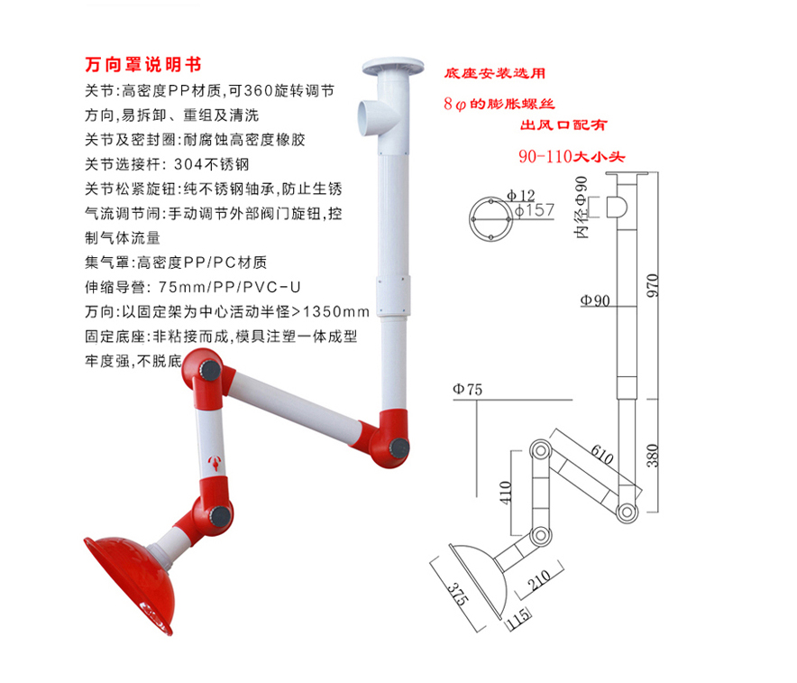 南京万向抽气罩介绍，南京万向排风罩说明